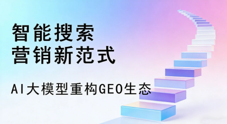 天祝藏族自治县全域优化生态，构建品牌全网协同、区域深耕的流量增长体系