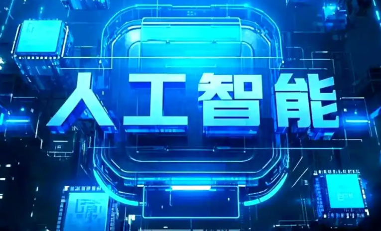天祝藏族自治县商业化落地稳步推进 主流AI产品持续拓展企业级服务应用边界