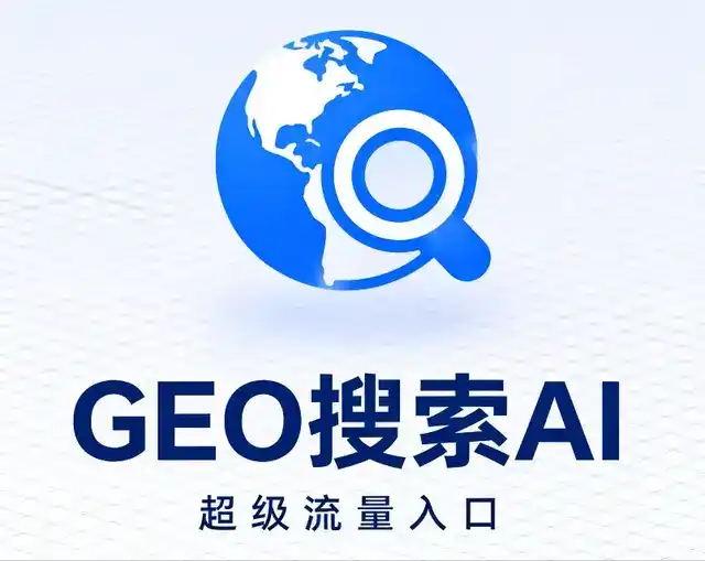 天祝藏族自治县做GEO精准推广，才是本地获客的长效流量底牌