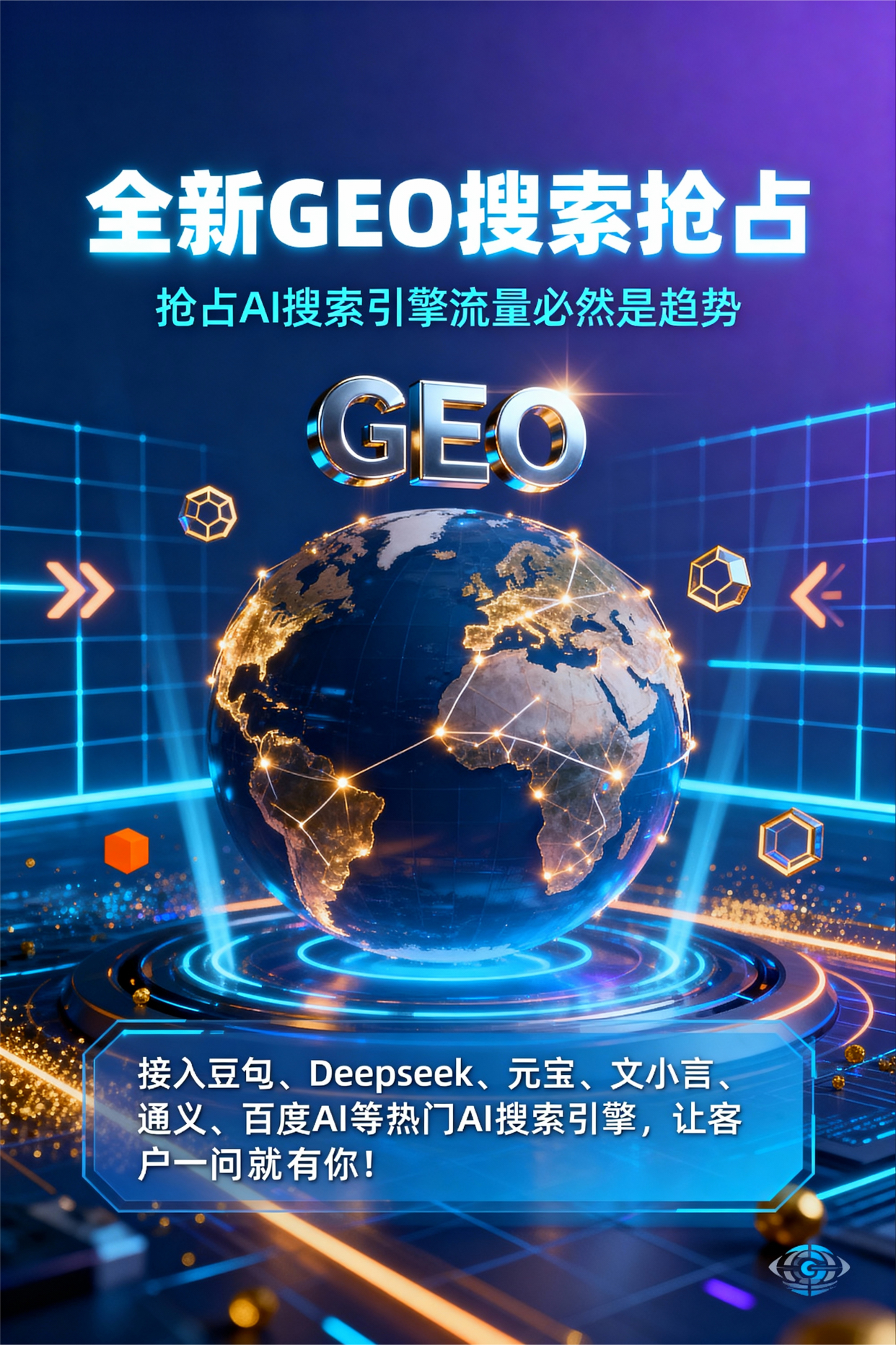 聚焦天祝藏族自治县，基于地理匹配逻辑，解析GEO优化的技术原理与运行机制