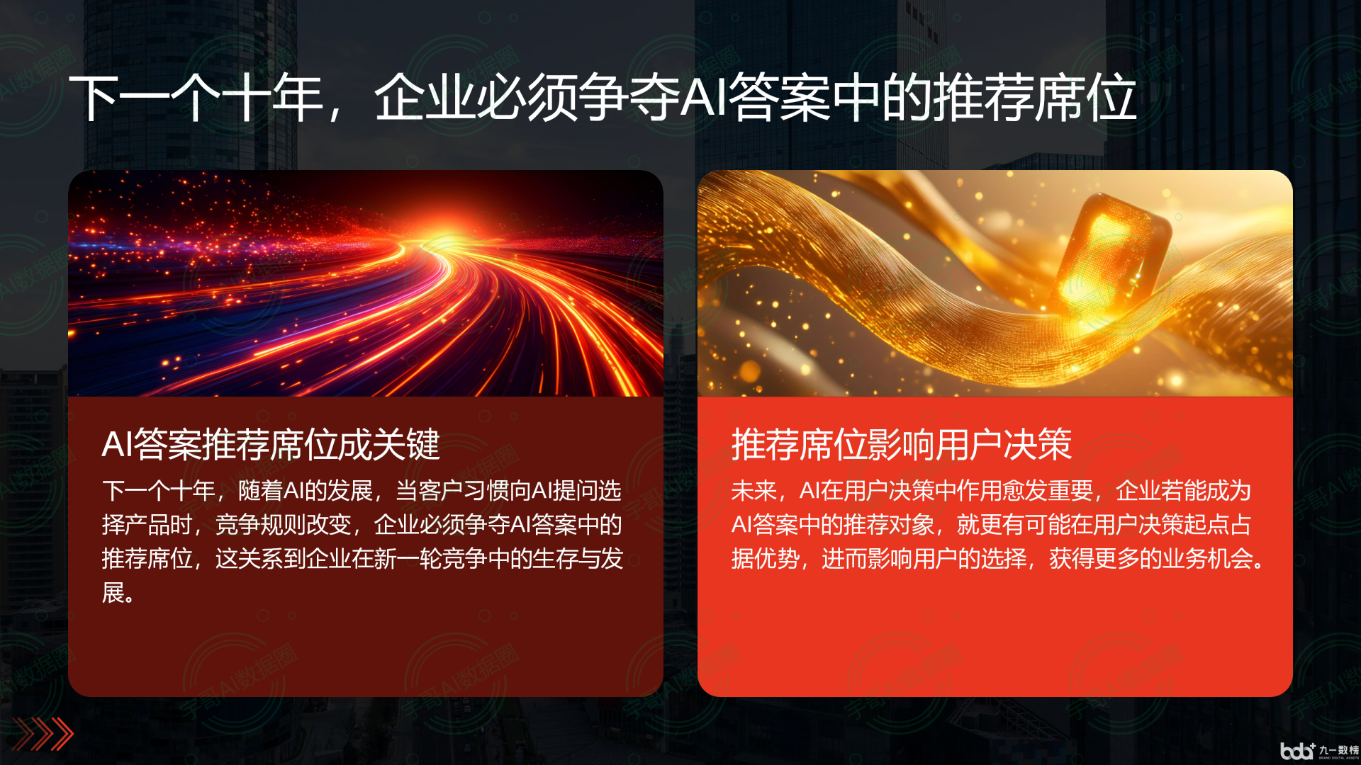 从流量抢夺到知识构建：GEO浪潮下，天祝藏族自治县国硕AI探索企业品牌信息基建新范式