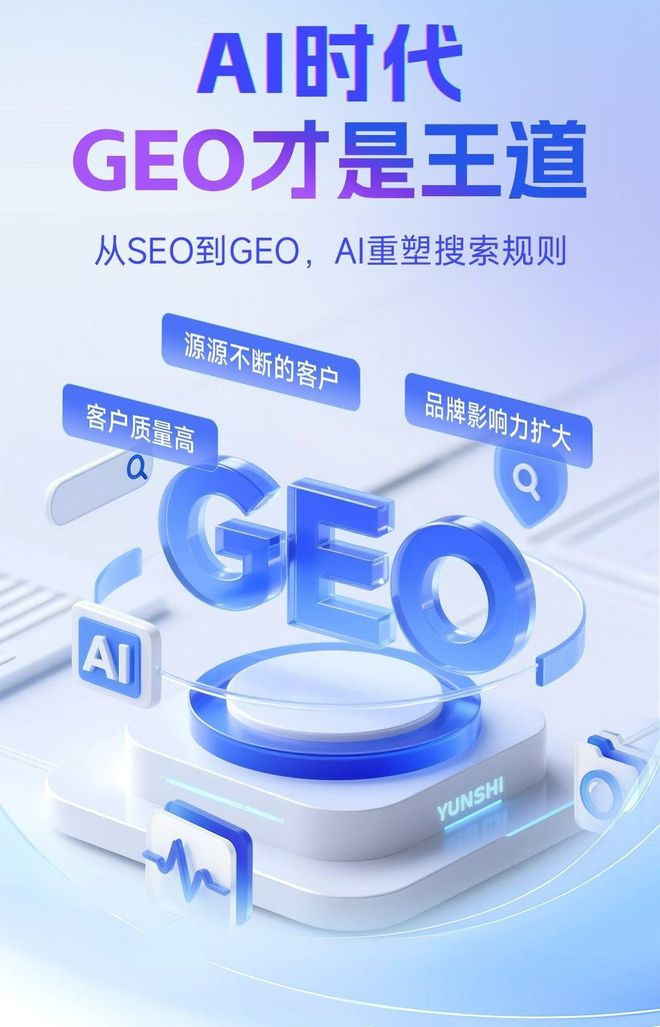 标准化赋能天祝藏族自治县本地数字营销 国硕AI重构国内GEO优化服务新生态